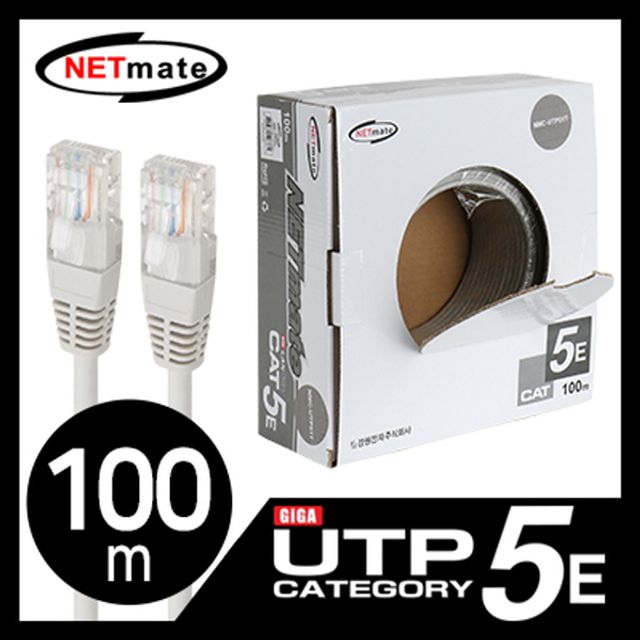NETmate CAT.5E UTP 케이블 100m (단선 그레이)