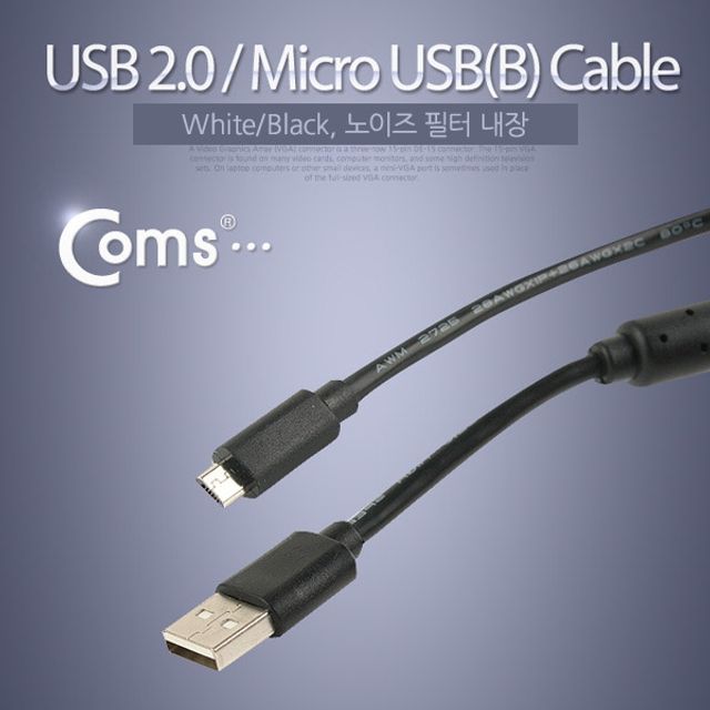 Coms USB Micro USBB 케이블충전 데이터 Box 블랙 1