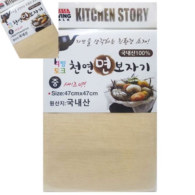 사각 면보자기 중 47cm x 47cm 요리용면보자기 찜보자기 면보자기특대 양면보자기