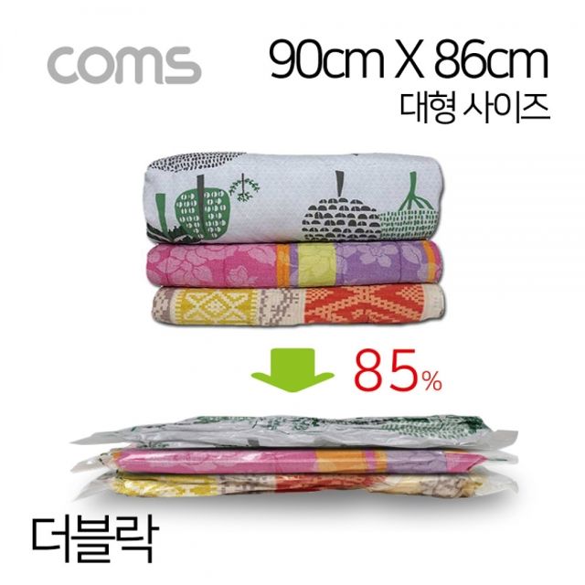 Coms 더블락 대형 의류용 압축팩 투명 90cm x 86cm