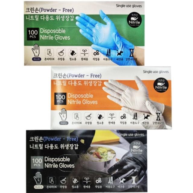 크린손 다용도 니트릴 위생장갑 100매 니트릴 요리 장