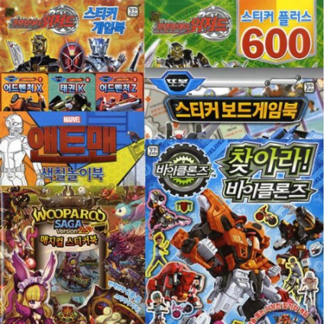 대원키즈 놀이책 Part1(11종 또봇스토리 미니북