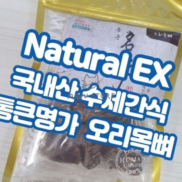 애견 건조간식 스트레스 해소, 수제 강아지 간식