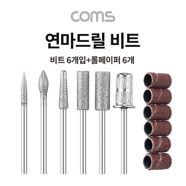 연마드릴 그라인더 비트 세트 롤페이퍼