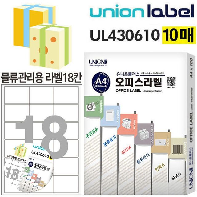 바코드라벨스티커 가격라벨 전산라벨 물류관리용 라벨 18칸 10매입 63.5x46.54mm