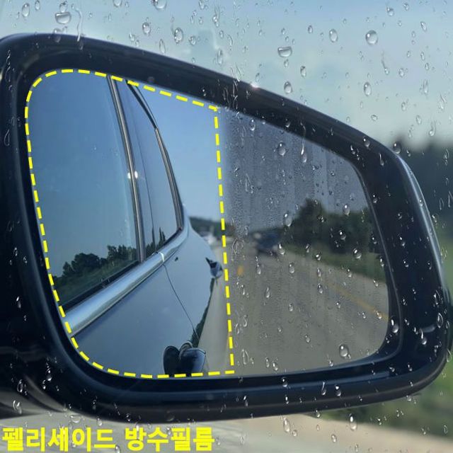 펠리세이드 전용 사이드미러 방수필름 맞춤형발수코팅