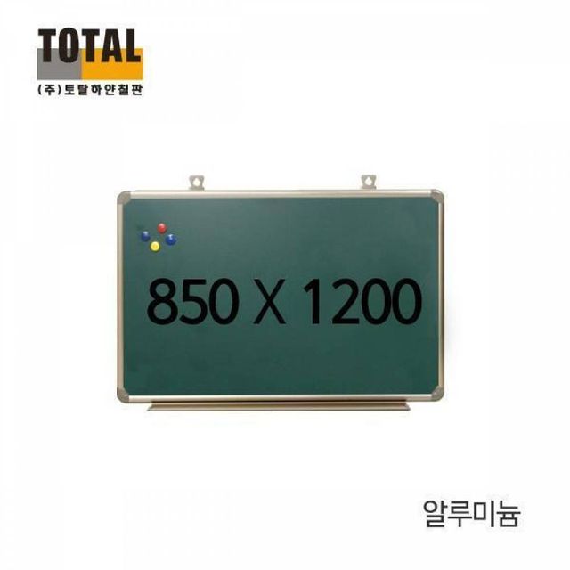 BS TOTAL 자석 알루미늄 물백묵 칠판850X1200 칠판/메모보드/자석보드