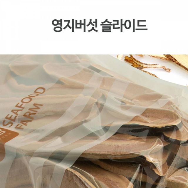 TBZ DHD 맑은물보배땅 영지버섯 슬라이드