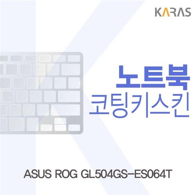 ASUS ROG GL504GS-ES064T용 코팅키스킨
