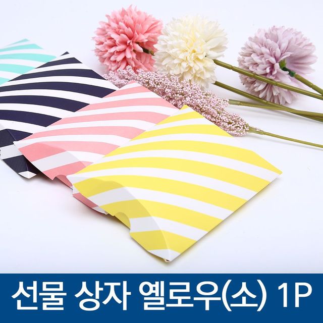 소 돌잔치 포장박스 답례품 스트라이프 배게상자 결혼 선물