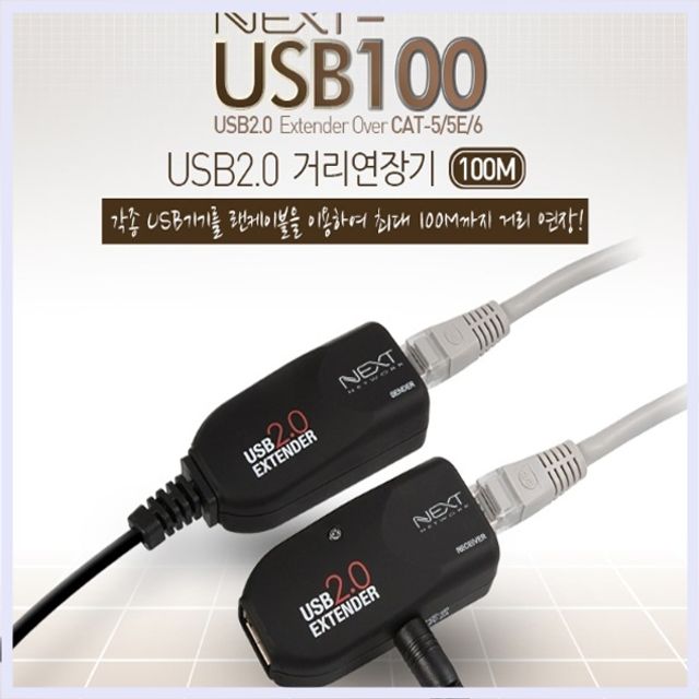 USB2.0거리연장기 리피터케이블 100M
