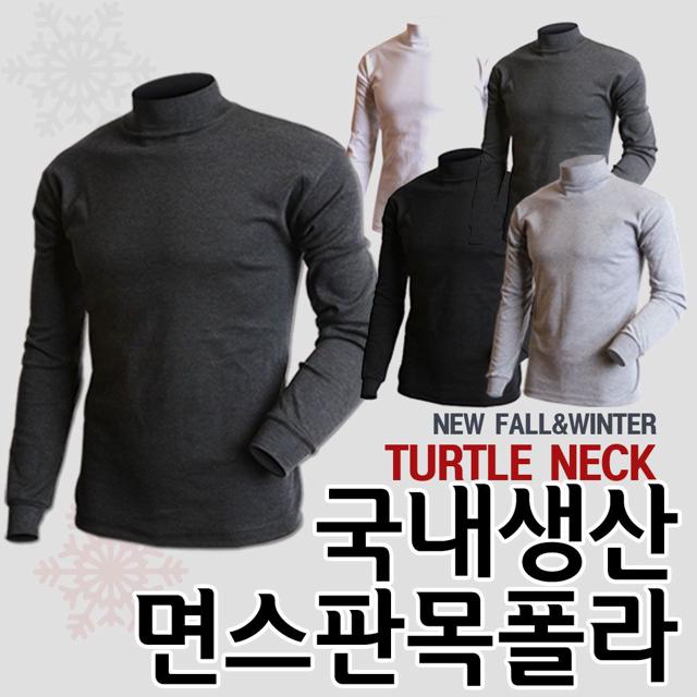 면스판 목폴라 반목 온목폴라 폴라티