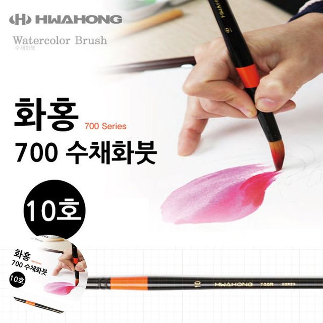 수채화재료붓 학용품붓 수채화붓 10호