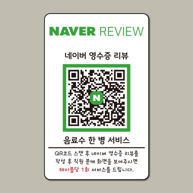 메탈 큐알 코드 가게 홍보 방문자 플레이스 테이블