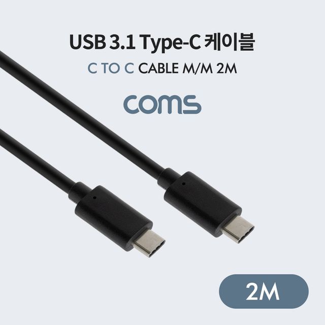 USB 3.1 Type C 케이블 2M C타입 to C타입 Black