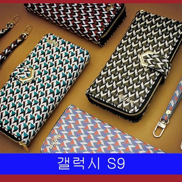 BS 갤럭시 S9 버팻 지퍼패턴 G960 케이스