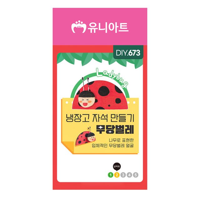 냉장고 자석만들기 무당벌레 마그넷소품 주방소품