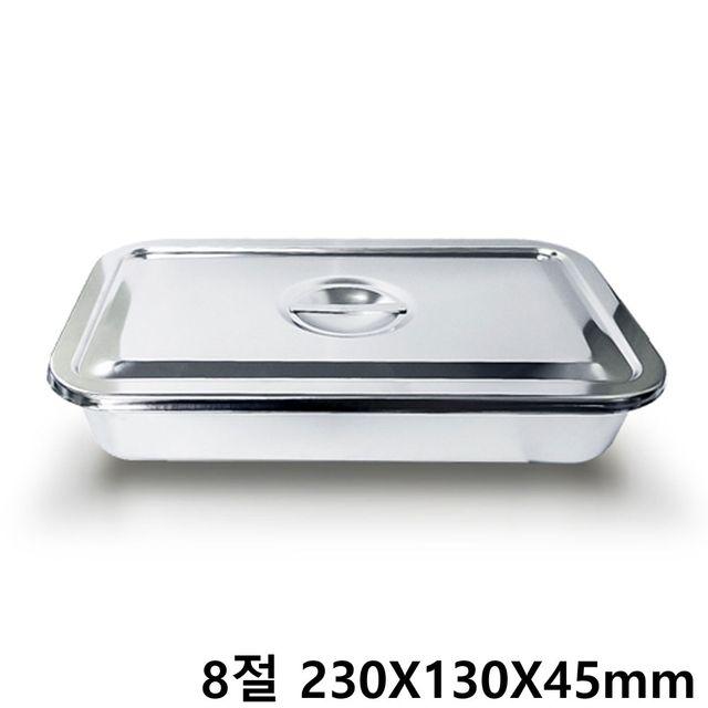 평개부밧드 8절 CY-1088 스텐 드레싱밧드 소독통