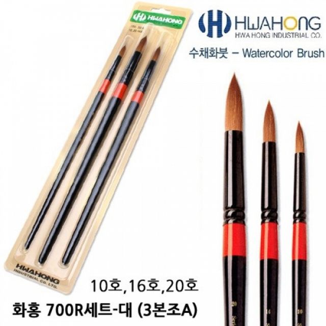 화홍 수채화붓 대 3본조A 10호 16호 20호