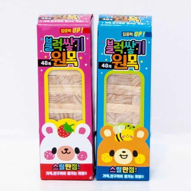 나무블록 쌓기놀이 원목쌓기 퍼즐보드 1세트