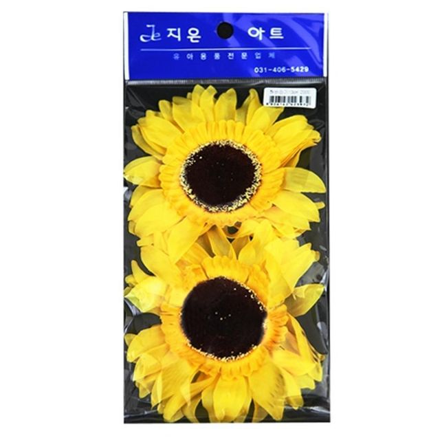 13cm 크기의 조화 해바라기 유아용품