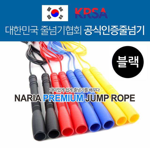 프리미엄 줄넘기 블랙 캐릭터 어린이 스포츠 아동