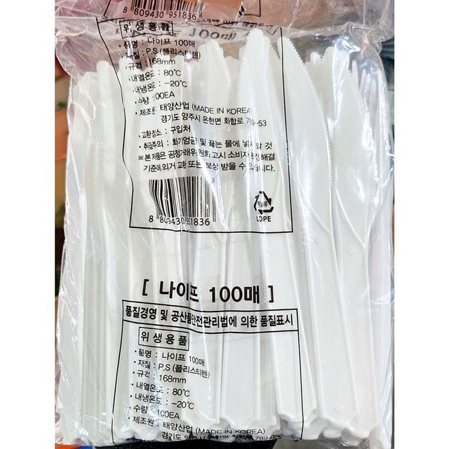 일회용나이프 100입