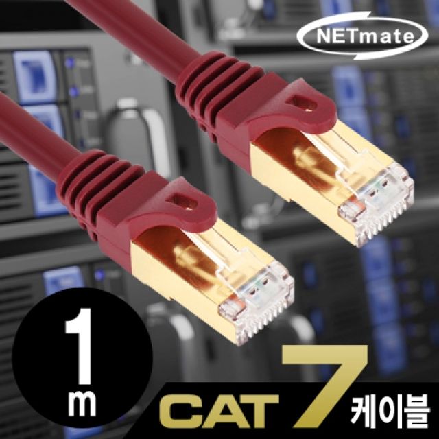 NM CAT.7 SSTP 다이렉트 케이블 7m - 고속 네트워크 연결