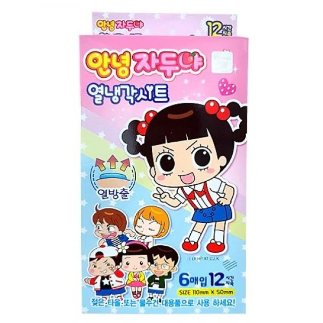 열냉각시트 쿨링 쿨시트