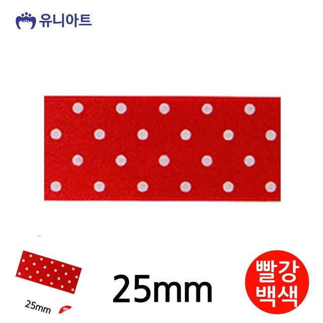 선물상자리본 선물포장리본 공단물방울A 리본 25mm 빨강백색 롤