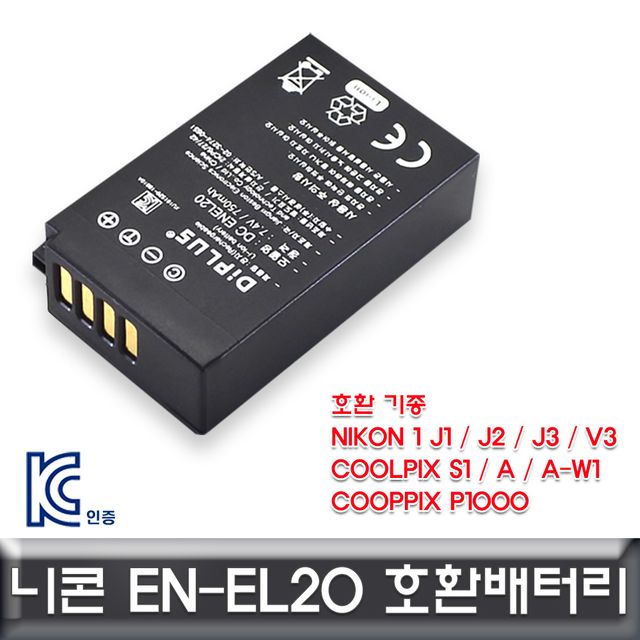 니콘 호환용 Nikon1 J1/J2/J3/V3 전용 호환배터리 EN-EL20