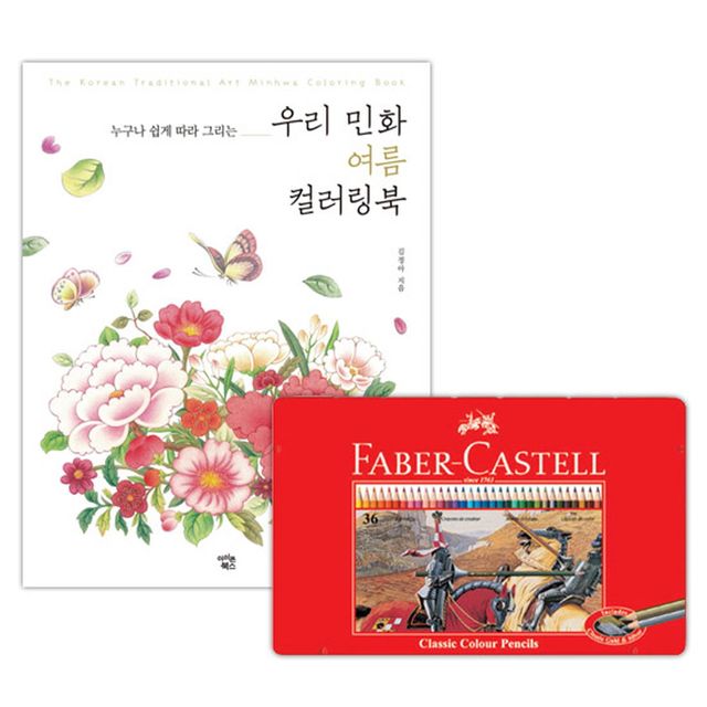일반색연필 틴 36색 + 우리민화 컬러링북 여름