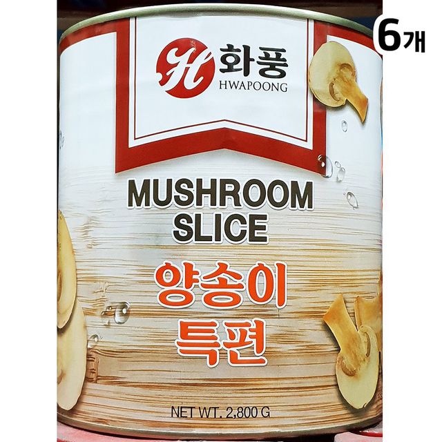 화풍 양송이 편 2.8Kg X6