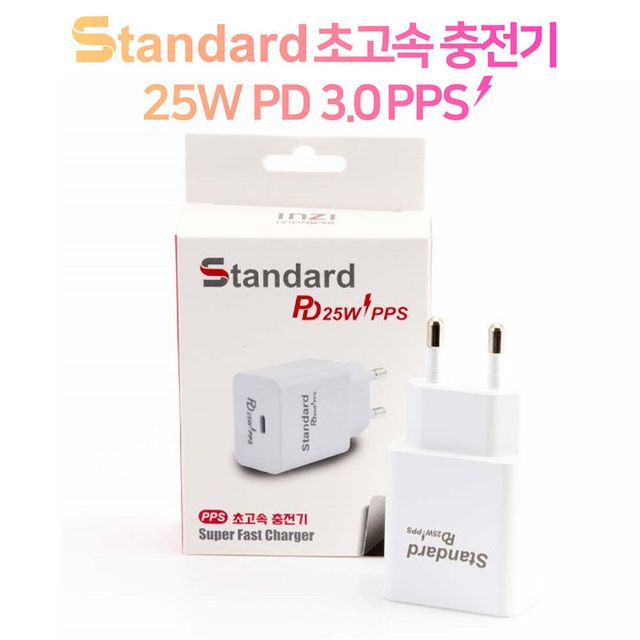 P초고속 25W PD 충전기