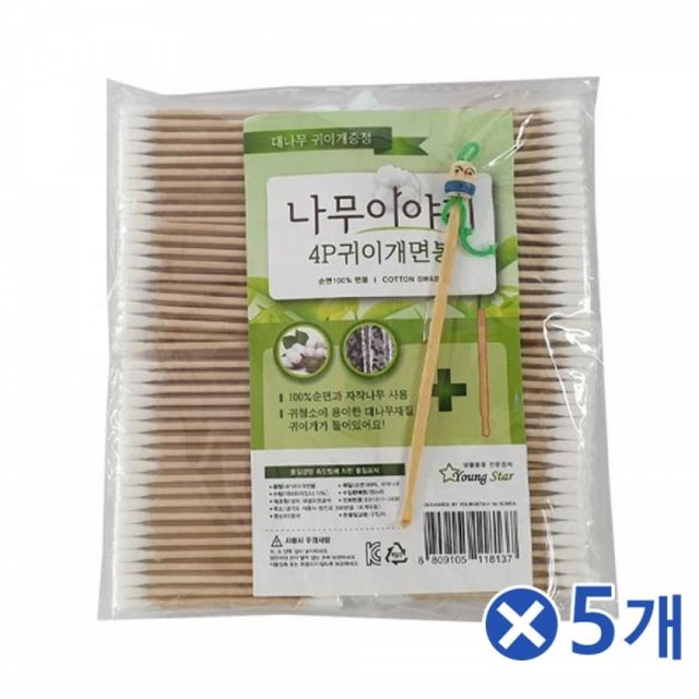 귀이개 대나무면봉 400p 5개 대용량 회오리 위생 귀지 청소
