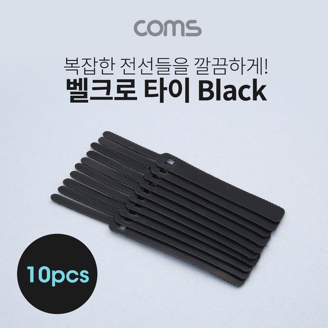 Coms 케이블정리 타이 10pcs (소) Black 120mm