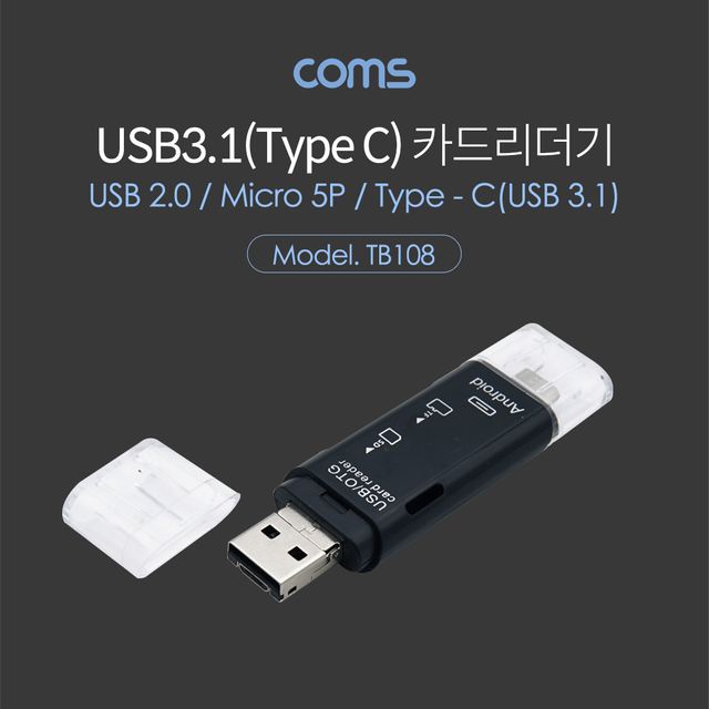USB 3.1 (Type C) 카드리더기(3 in 1) TF(Micro SD) SD Micro 5P USB 2.0