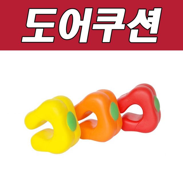 DY 생활C 피망도어쿠션
