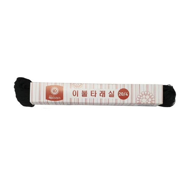 흑색 이불타래실1p