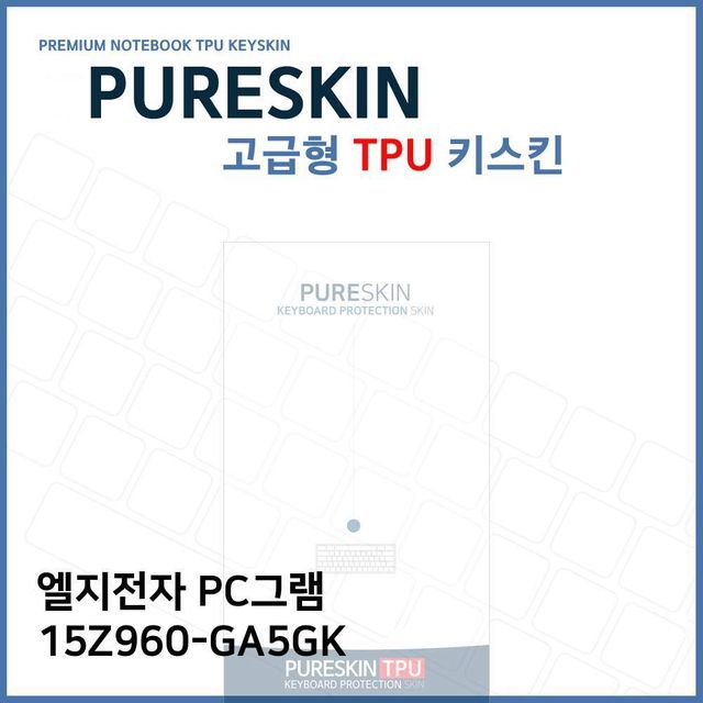 LG PC그램 15Z960 노트북 TPU 키스킨, 고급형 키보드 보호커버