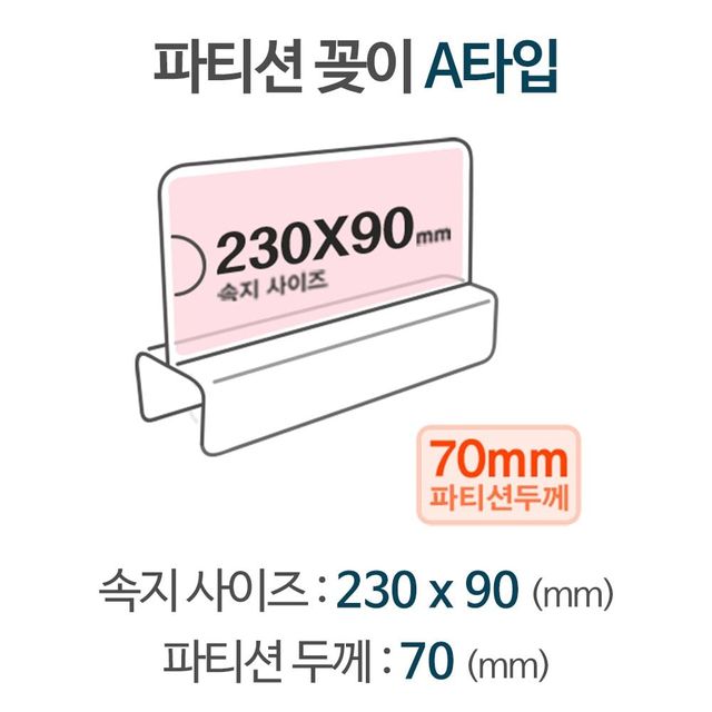 다용도파티션 파티션