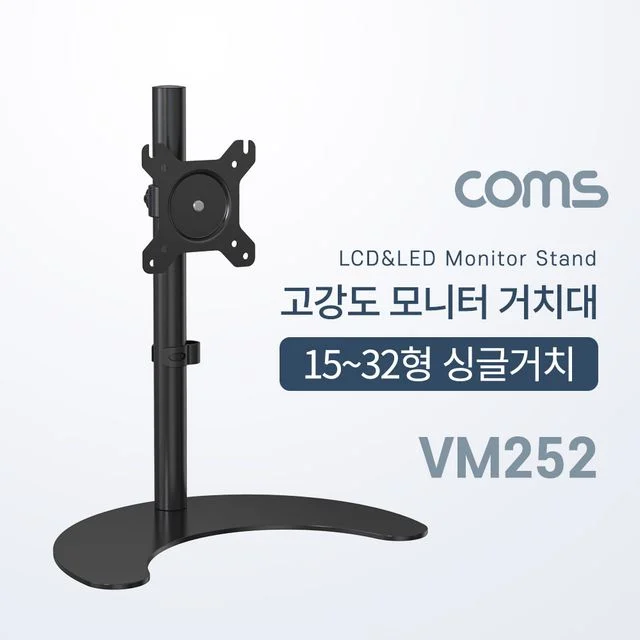 모니터암 거치대 스탠드 싱글 모니터 15~32형 거치 최대하중 8kg