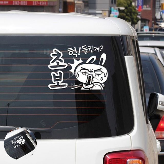 자동차용스티커 자동차시트지 자동차스티커