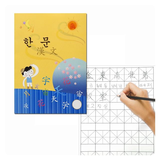 쏘잇 한자노트 5칸 무선제본 10권