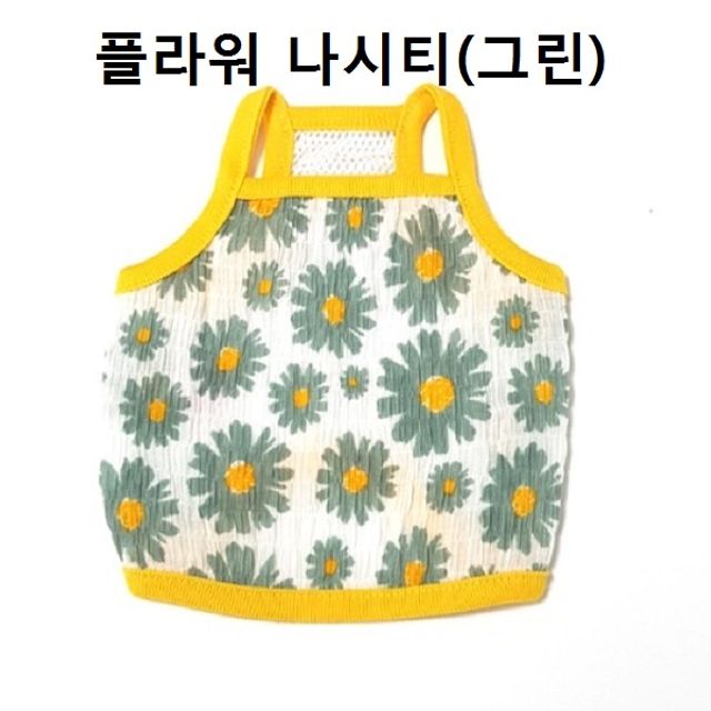 강아지 여름옷 시원한옷 반려견 나시티셔츠 그린 - 통기성 좋은 반려견 여름 의류