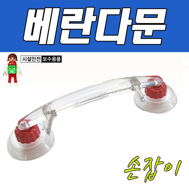 DY 생활D 간편설치 안전유리손잡이(대) 1입