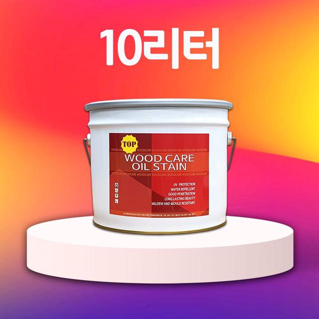 우드케어 오일스테인 TOP 10리터 목재 보호 도료
