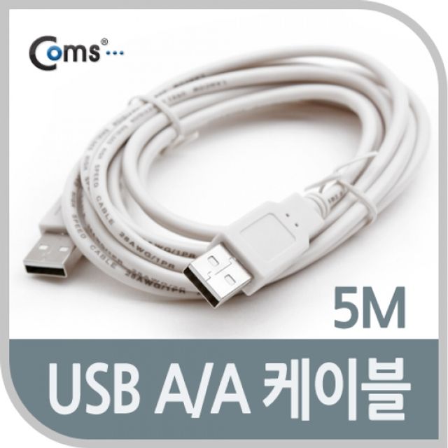 Coms USB 케이블 A A 5M