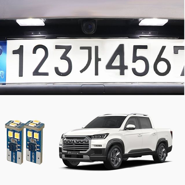 D21 렉스턴스포츠 T10 6 LED번호판등 삼성LED 6000K