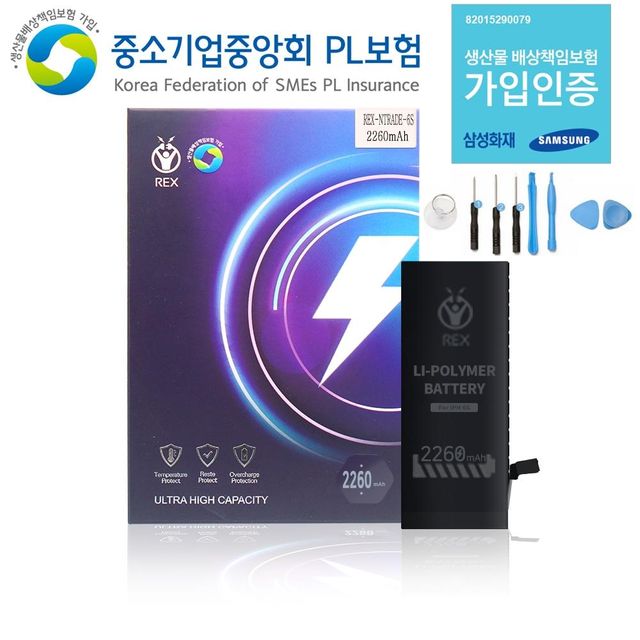 쉬운교체 아이폰배터리6S 대용량 성능업 오래가는
